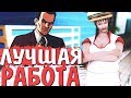 КАКАЯ РАБОТА ПРИБЫЛЬНЕЕ ВСЕГО НА DIAMOND RP (GTA SAMP)