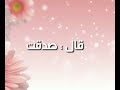 جبريل يسأل والنبي يجيب 