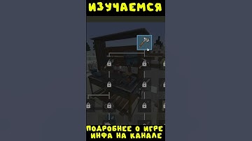 #rustexremake ИЗУЧАЕМСЯ НА RUSTEX REMAKE #rustme #растми #minecraft #майнкрафт #раст