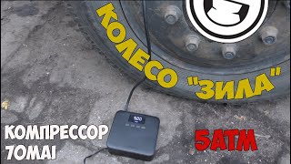 70mai Air Compressor Lite может накачать футбольный мяч и колесо грузовика.