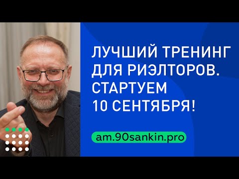 Вопрос: Как стать аукционистом?