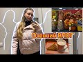 ВЛОГ| Питер, ординатура, распаковка, выходной, осень, уют, мысли