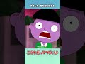 のきした毒の沼に落ちる【こどつらショート】