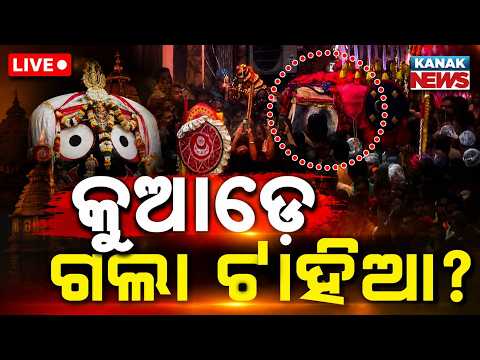Here Comes the Lord of the Universe... But Where Is Lord Jagannath's Sacred Tahia?