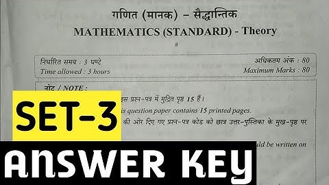 Answer key of Class 10th MATHS (STANDARD) paper | CBSE 2022-23 | Set 3 | Question paper code 30/4/3.