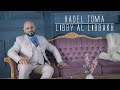 HADEL TOMA LIBBY AL LIBBAKH 2021