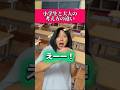 校長先生言われすぎやんwwwwww#あるある #小学生