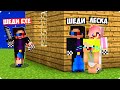 😱МОЙ КЛОН ШЕДИ ЕХЕ ОХОТИТСЯ НА НАС В МАЙНКРАФТ! ШЕДИ ЛЕСКА И НУБИК EXE MINECRAFT