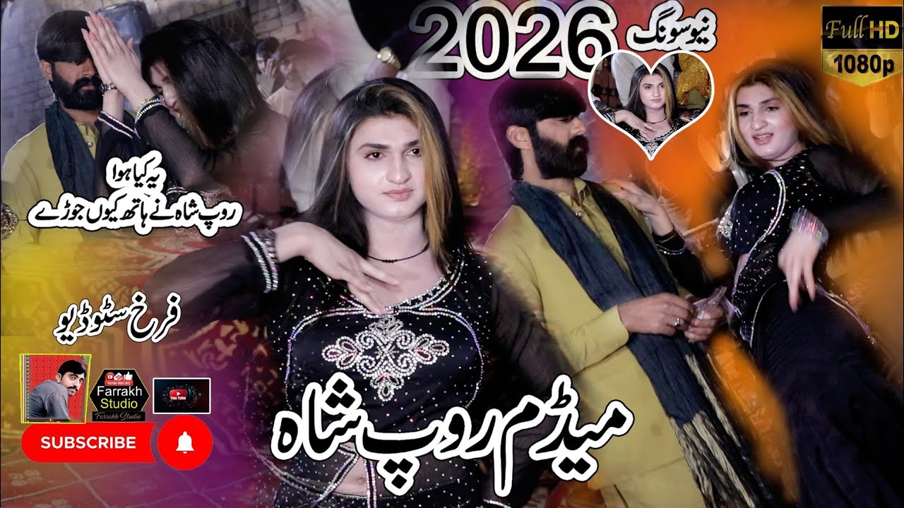 Mujra Madem Roop Shah