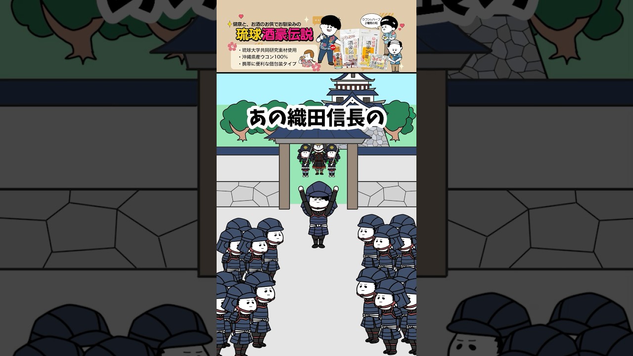 【4選】冷酷?織田信長って実は〇〇だった【アニメ】