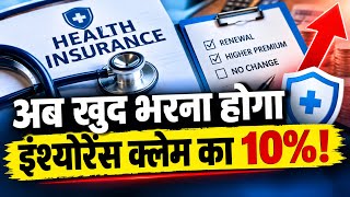 Full 10% CO-PAY PROPOSED! Health Insurance May Change From 2027 News