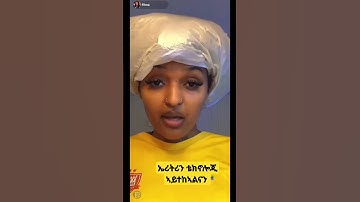 Habesh tiktok #eritrean #duet #eritreangottalent #africanmusic #habesha #eritreanmusic #ethiopia #