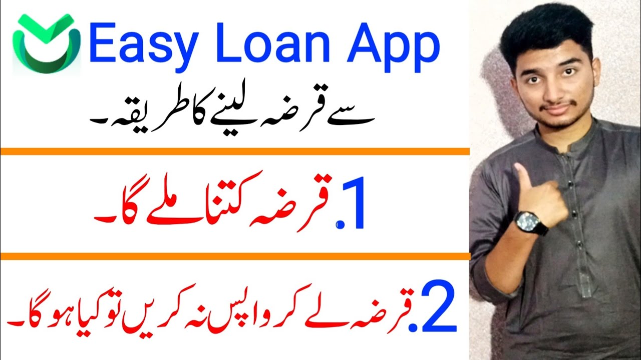 Easy Loan App Easy Loan App Se Kaise Loan Le YouTube