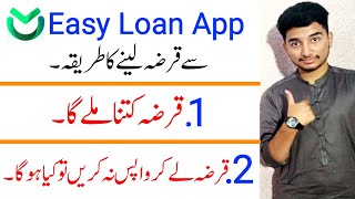 Easy Loan App - Easy Loan App Se Kaise Loan Le