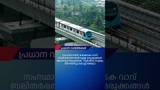 ആകാശവാണി | 12.30 PM | REGIONAL NEWS HEADLINES | 11-08-2026 #headlines #airnewstvm