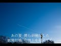 THE BACK HORN 青空【歌詞付き】