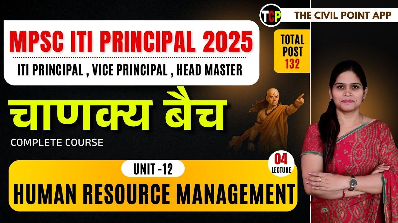 MPSC ITI Principal 2025 | Unit 12: Human Resource Management | Chanakya Batch | Complete Course