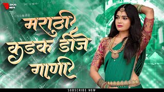 नाचायला लावणारी कडक डिजे गाणी 2022 | Marathi Dj Song | Hindi Dj Song | Nonstop Song EP:18