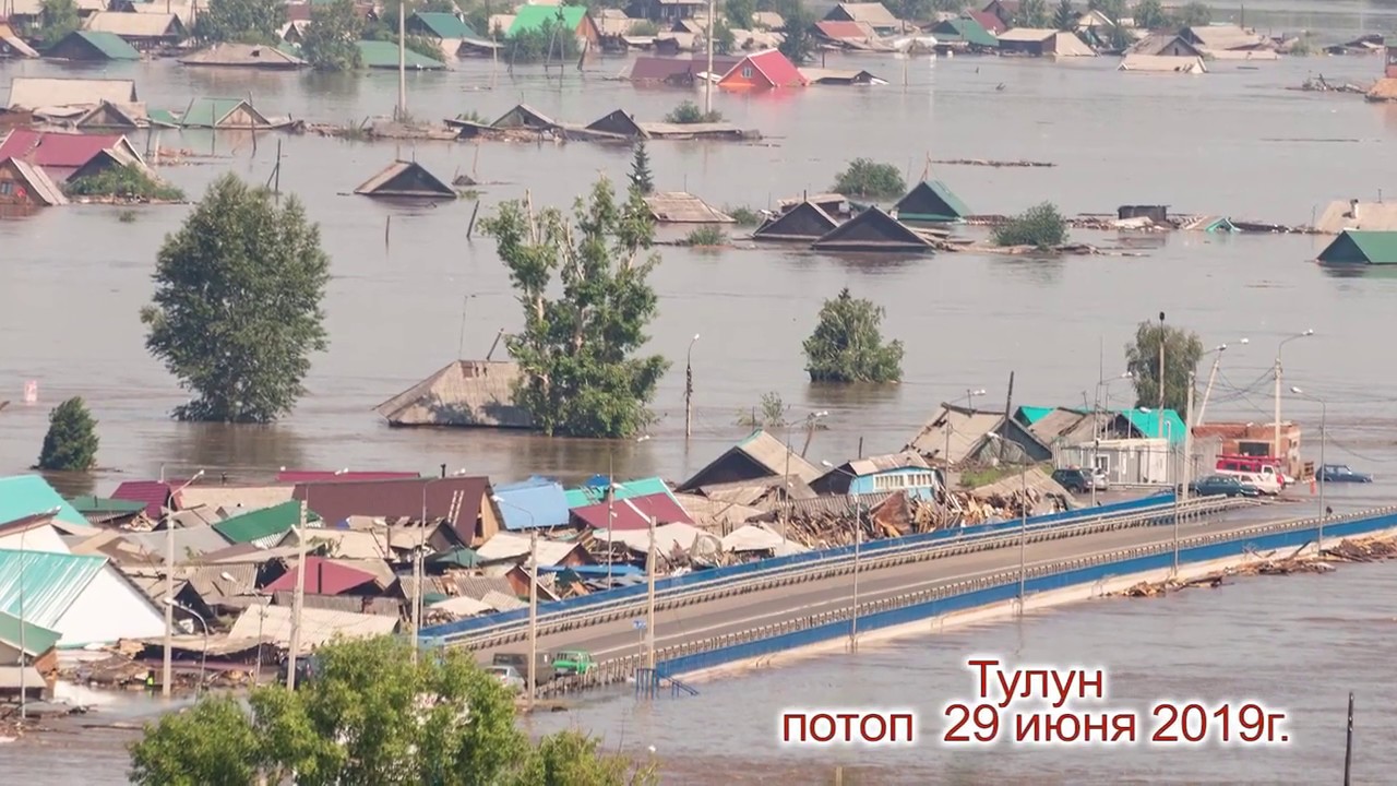 Погода тулун по часам. Тулун Иркутская область наводнение. Тулун потоп. Наводнение Шелехово. Погода в Тулуне.