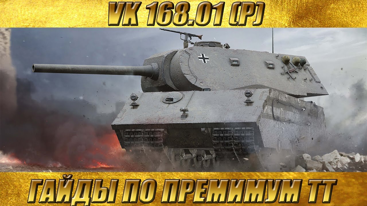 ис 3 а сапсан танк. гайды тт. гайды тт. кари танк вот. T110e4.