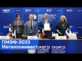 Металлоинвест подписал ряд соглашений в рамках ПМЭФ-2023