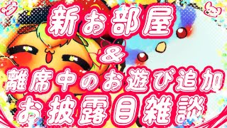 久しぶりのまったりと雑談！初見さん・挨拶のみ・聞き流し・コメントいっぱい大歓迎！【ポテポ新人Vtuber/Fate/Grand order