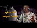 Cheb makram  chba7t 3younek        clip officiel 