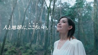 トラウデン直美、純白ワンピで妖精のよう…森山直太朗の楽曲「生きとし生ける物へ」アレンジver.とコラボ／王子ネピアCM＋インタビュー＋メイキング