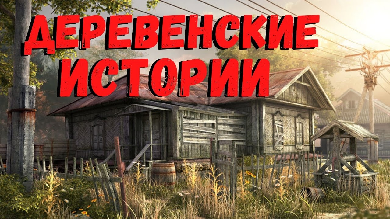 Ауди страшные рассказы