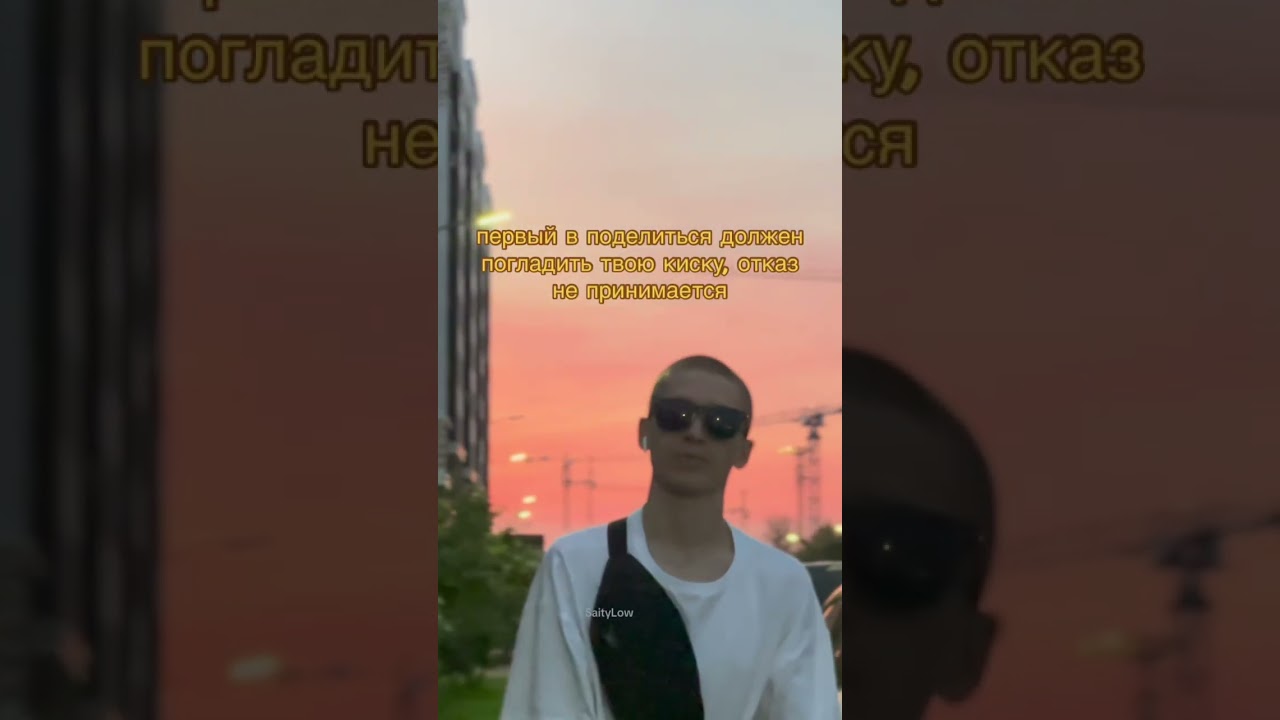 Пора бы уже 😎 inst: SaityLow