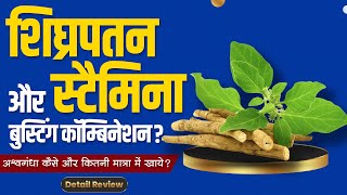 Ashwagandha benefits for mens & women | Mars by GHC ashwagandha 500 tablet usage & benefits | Review