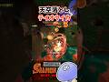 カッコいいタワーの倒し方 #サーモンランnextwave #スプラトゥーン3 #shorts