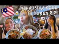 🌟🇲🇾 5-STAR AUTHENTIC MALAYSIAN FOOD IN KOREA 🇰🇷- don’t say BOJIO hor, boleh 🙌🏻 (w KL girls)