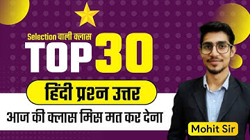 Hindi Special Class  | Super TET, UP Constable, Lekhpal | Most Important MCQ By Ms ssc notes