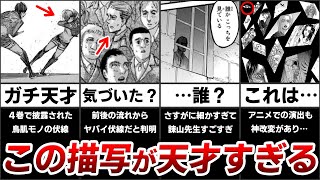 【進撃の巨人】諌山先生が披露した普通は絶対に気づけない天才的な伏線7選