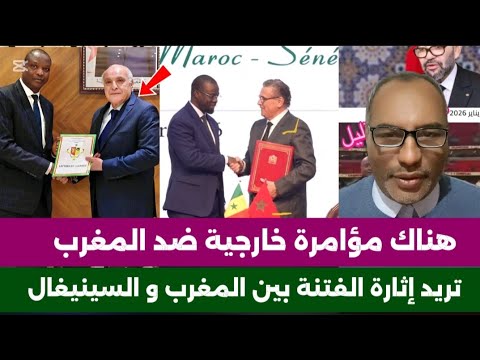 لايف أبي طالب الموريتاني هناك جهات تريد افساد العلاقات بين السينيغال و المغرب 