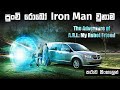   iron man     sinhala movie review new  ending explained in sinhala  mwh