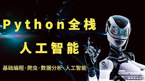 Python编程综合实例——学生管理系统