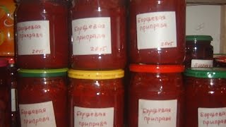 Борщевая приправа Борщевая приправа