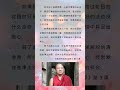 窍诀解索-23 # 人生感悟 #正能量 #索达吉堪布