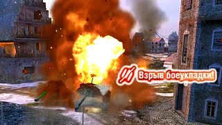 Навык взрыва БОЕУКЛАДКОК в WoT Blitz #3 #WOTBLITZ #WOTB #WOT