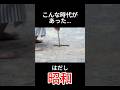 裸足で遊んでた🦶 #昭和