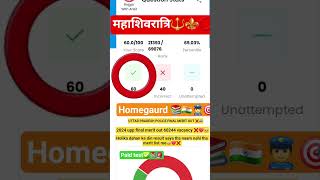 fail in test 💔😭😭🚔📚🎯#homegaurd #uphomeguardgs #rozgarwithankit@RojgarwithAnkit @RWASSCEXAMS