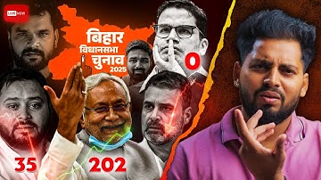 Bihar Election 2025 Results Unexpected