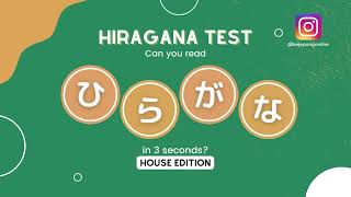[HIRAGANA TEST] - Japanese Words Quiz: House | Level: Beginners screenshot 2