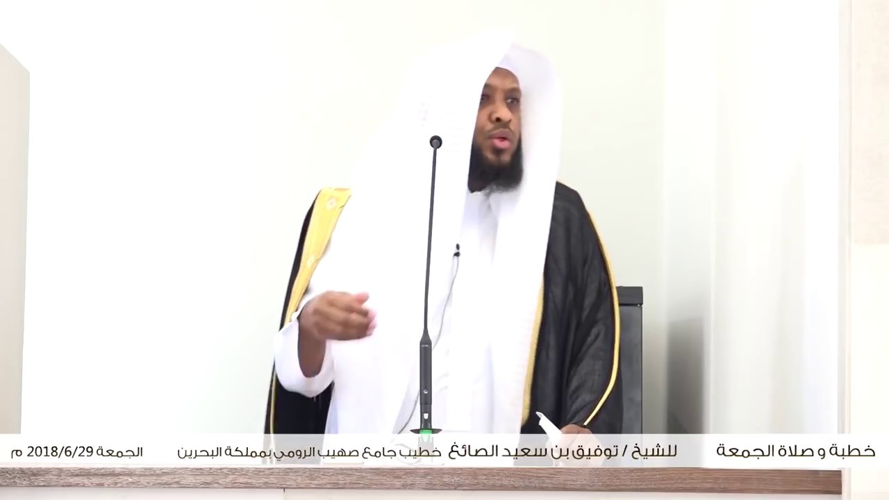 غزوة تبوك | خطبة الجمعة توفيق الصايغ
