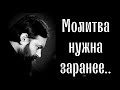 Молитесь прежде, чем вам придется умирать. Отец Андрей Ткачёв