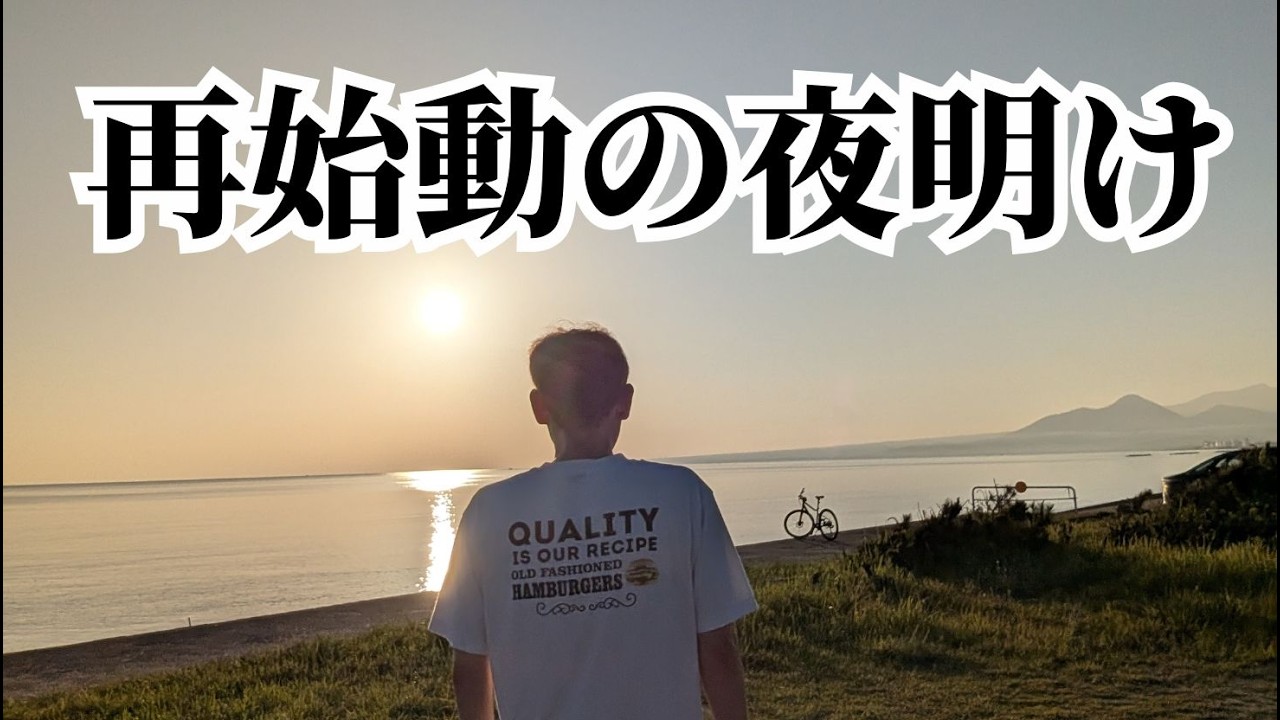 とりとめもなく喋るいつもと変わらない朝