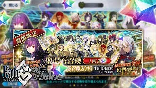 FATE/GRAND ORDER 4TH ANNIVERSARY GSSR ROLL! + LILY DAVINCHI