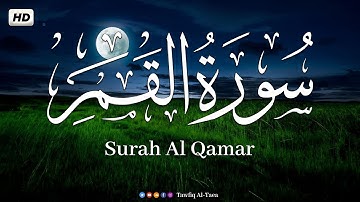 سورة القمر - مكتوبة - توفيق الطائع Surat Al Qamar  Tawfiq Al-Taea